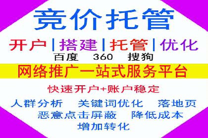 百度竞价托管运营全流程解析及案例分析