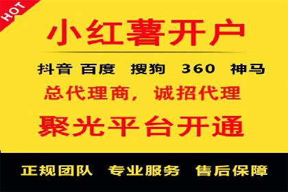 某知名企业网络推广开户经验谈